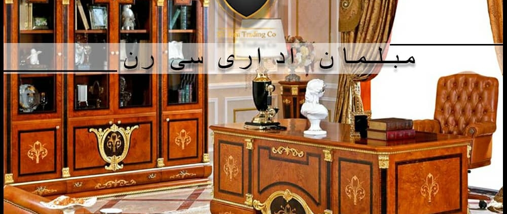 مبلمان اداری لاکچری در شرکت